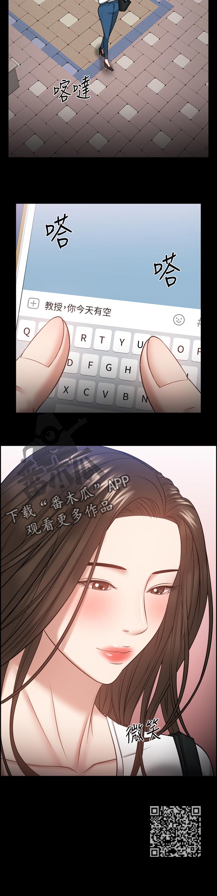 教育漫画,第66章：教授的下场4图