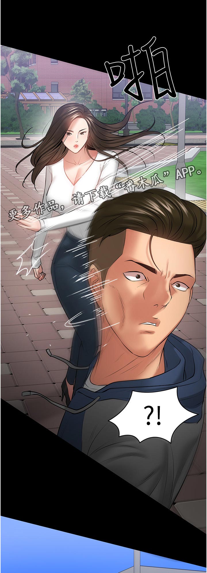 教授之约动漫漫画,第92章：放下一切3图