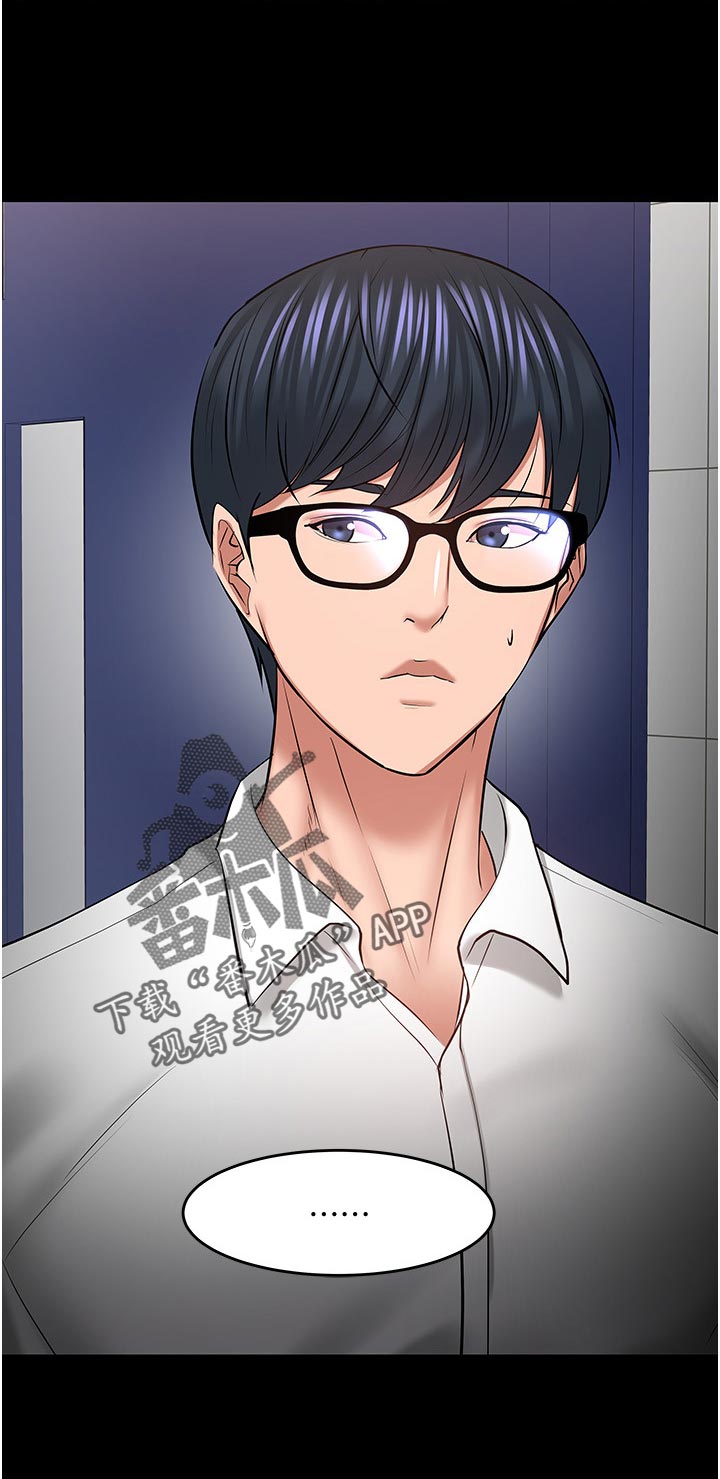 教授之约免费下拉漫画,第90章：求证3图