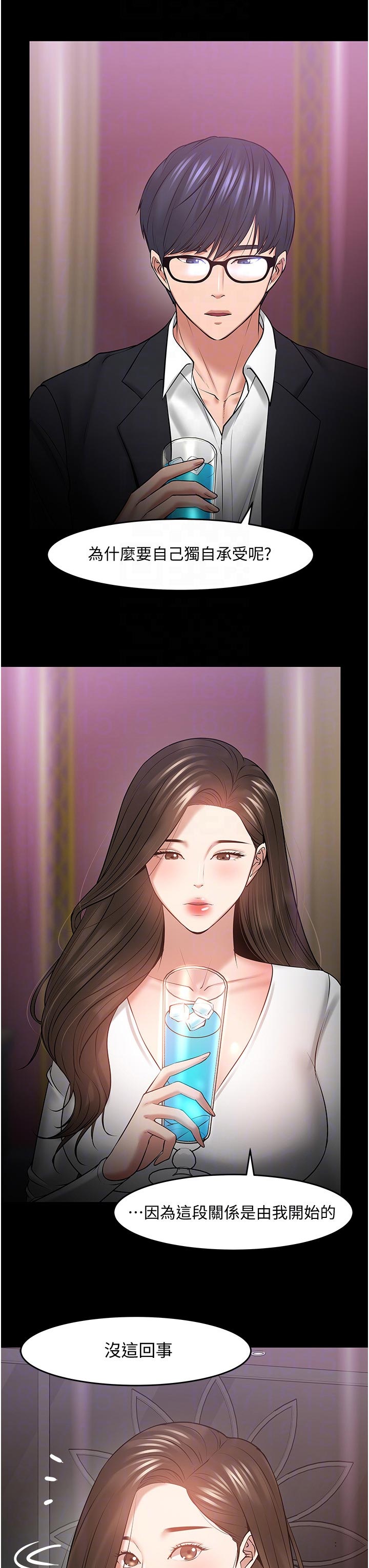 教授之约动漫漫画,第95章：好久不见2图