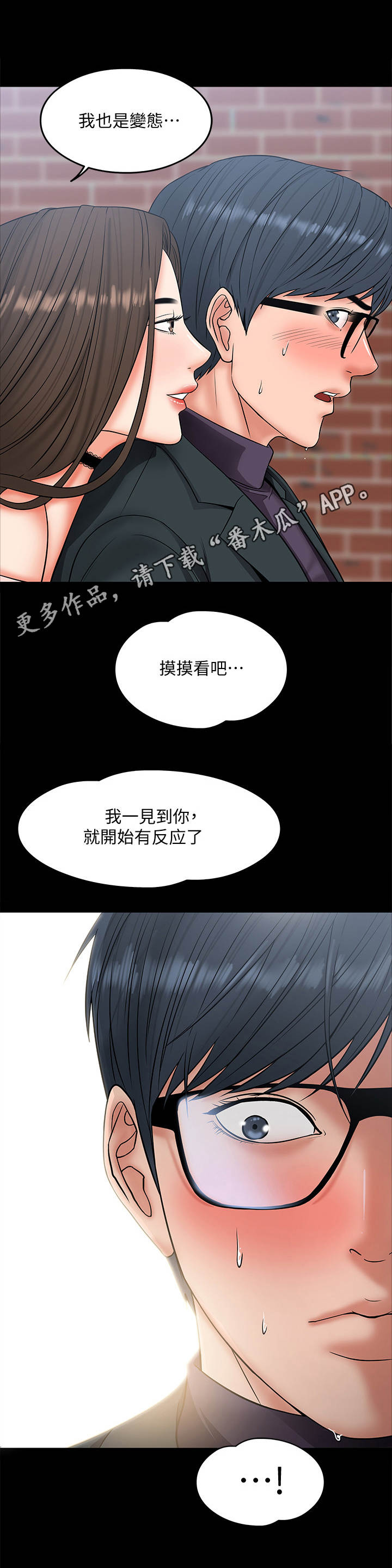 教师死后老伴一般每月领多少补助漫画,第17章：感觉如何1图
