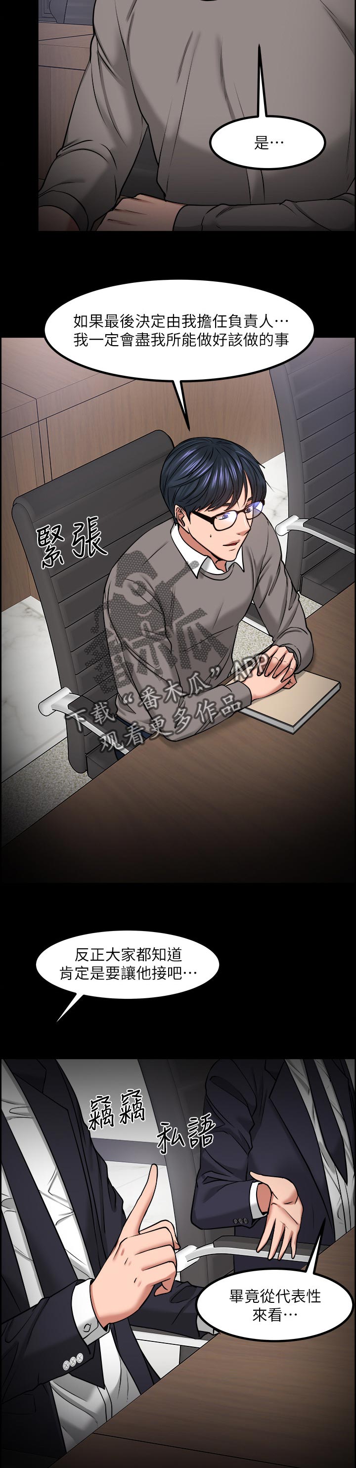 第66章：教授的下场4