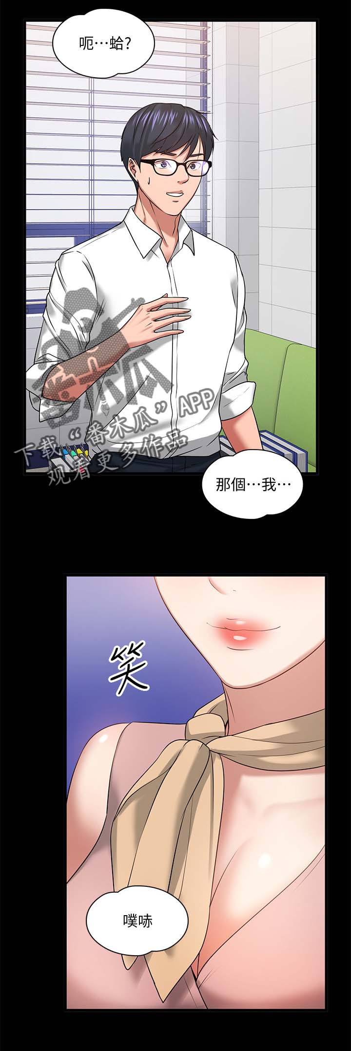 教师死后老伴一般每月领多少补助漫画,第54章：教室游戏1图