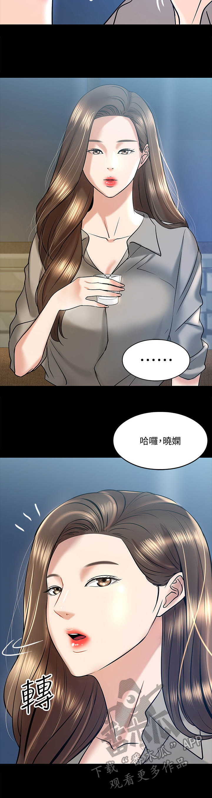 教授之乡是哪个城市漫画,第30章：同类人1图