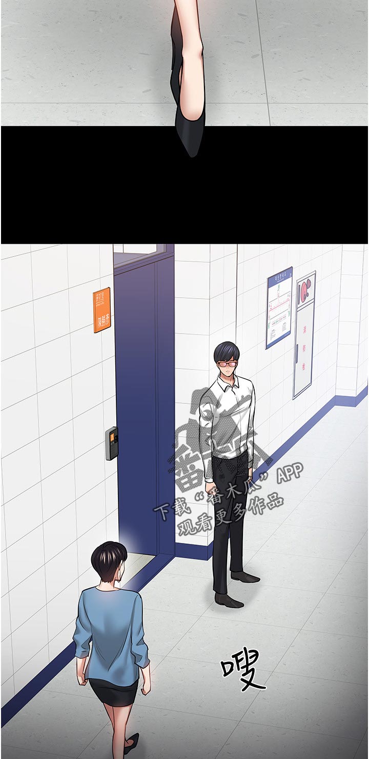 教授之约免费下拉漫画,第90章：求证1图