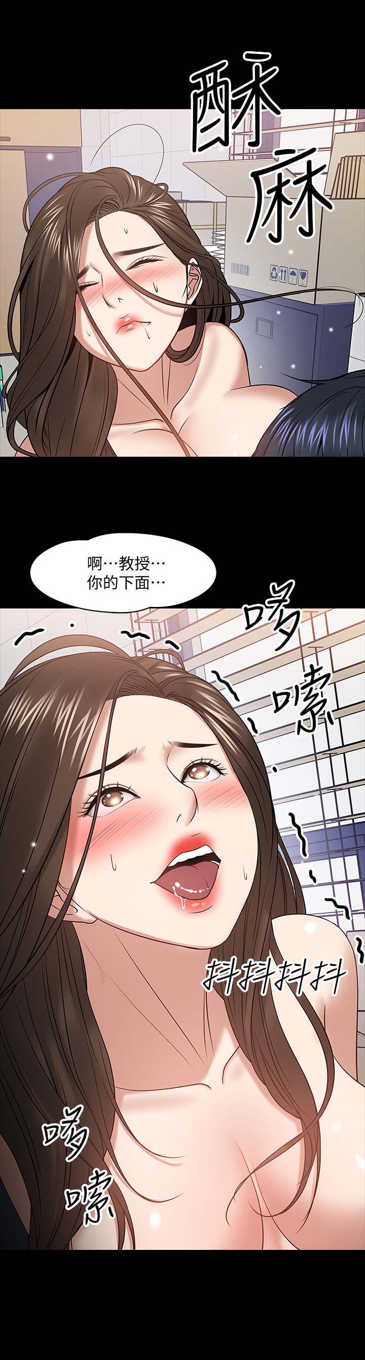 教学漫画,第53章：访客上门1图