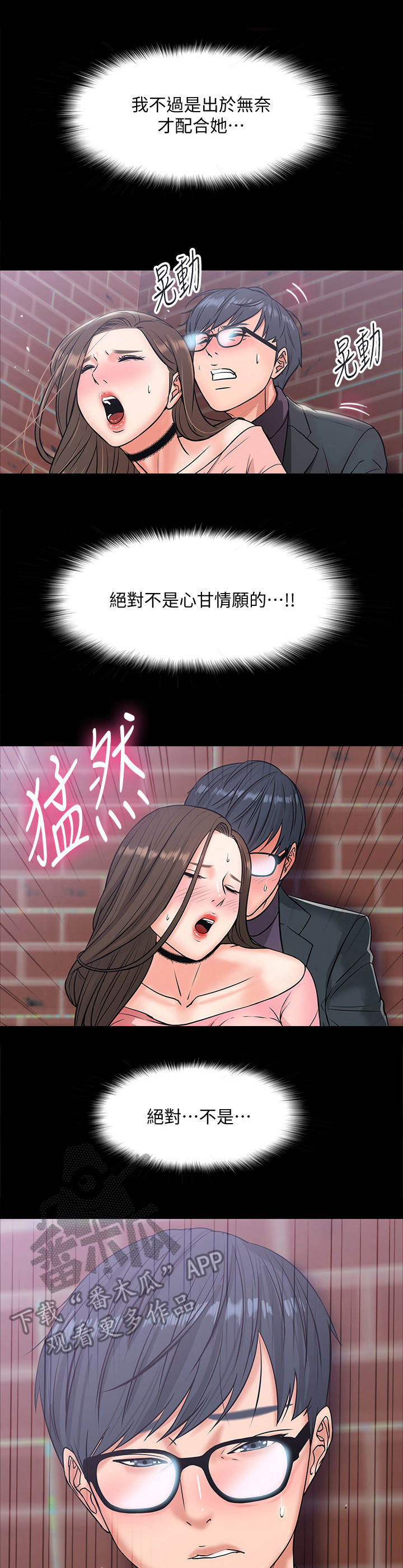 曾仕强教授100年之约漫画,第19章：声音4图