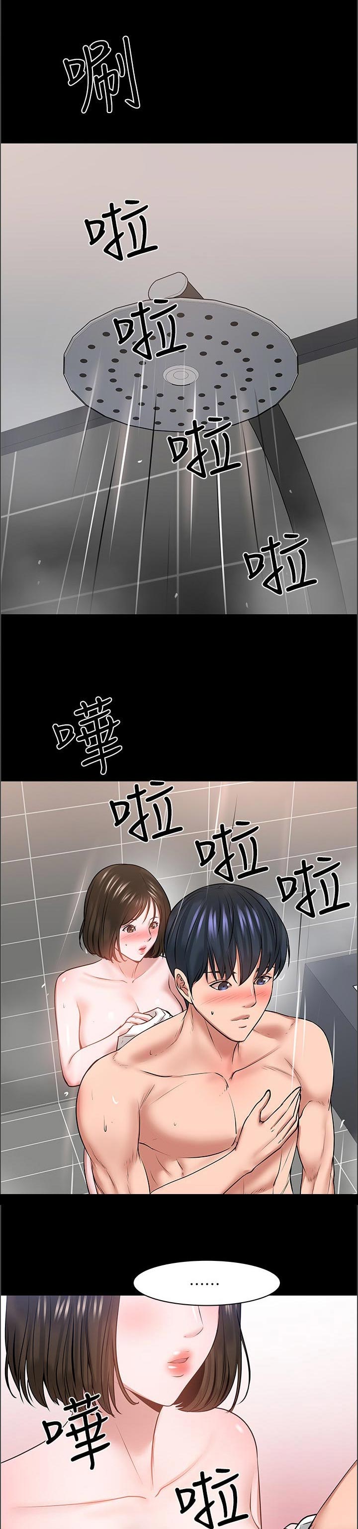 教授tim漫画,第83章：羡慕1图