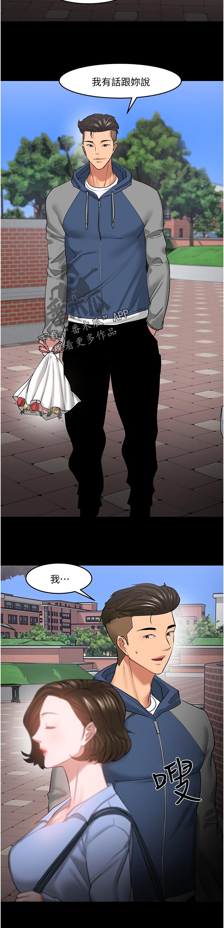 第88章：你说什么3