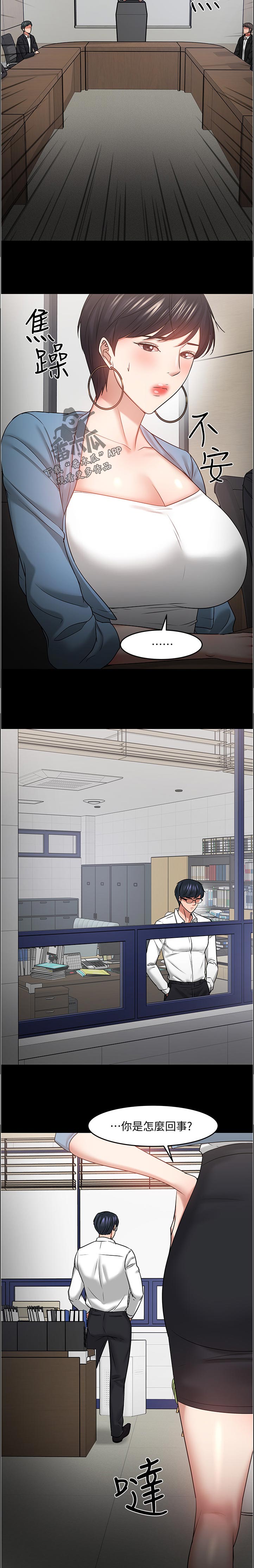 教龄38年补发多少钱漫画,第98章：打算怎么做1图