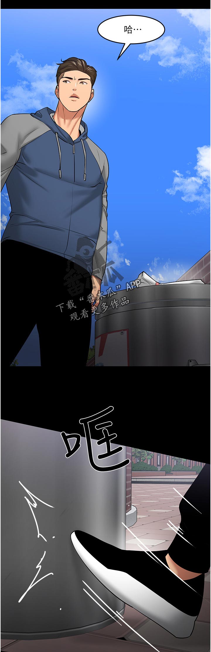 教授之约动漫漫画,第88章：你说什么5图