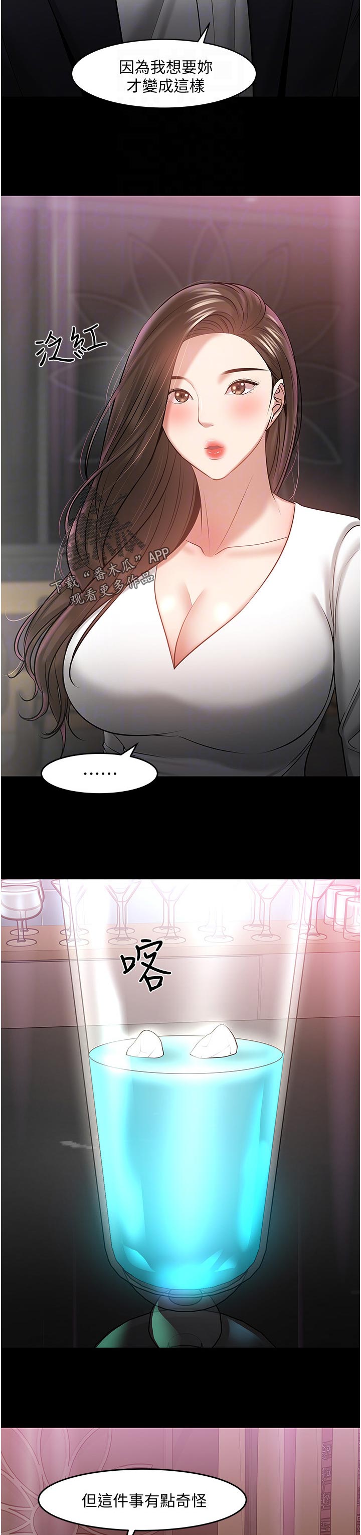 教授之约动漫漫画,第95章：好久不见4图