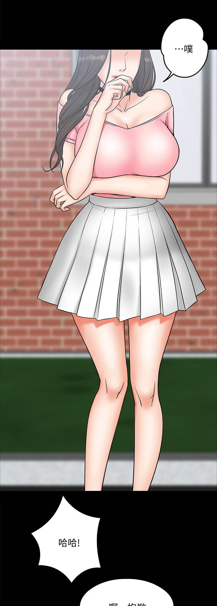 教授之约漫画,第16章： 约出来5图