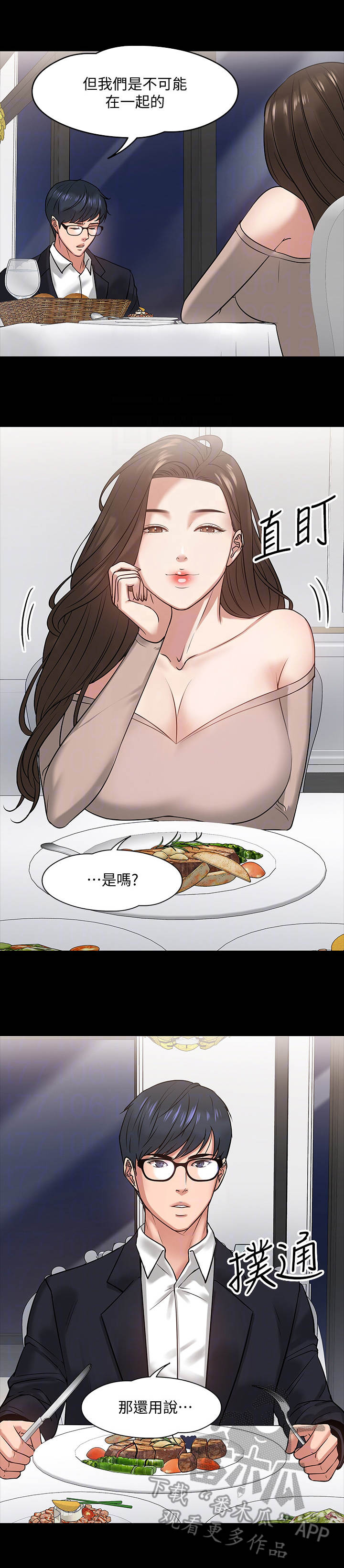 第37章：猜错了3