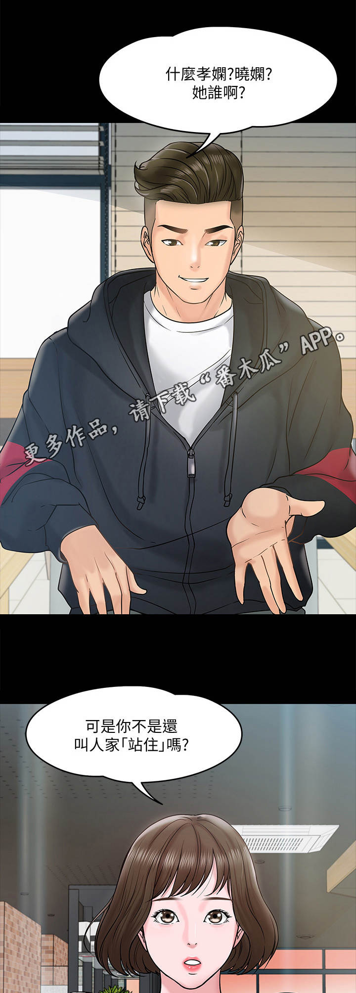 教授之约完整版漫画,第25章：挥之不去2图