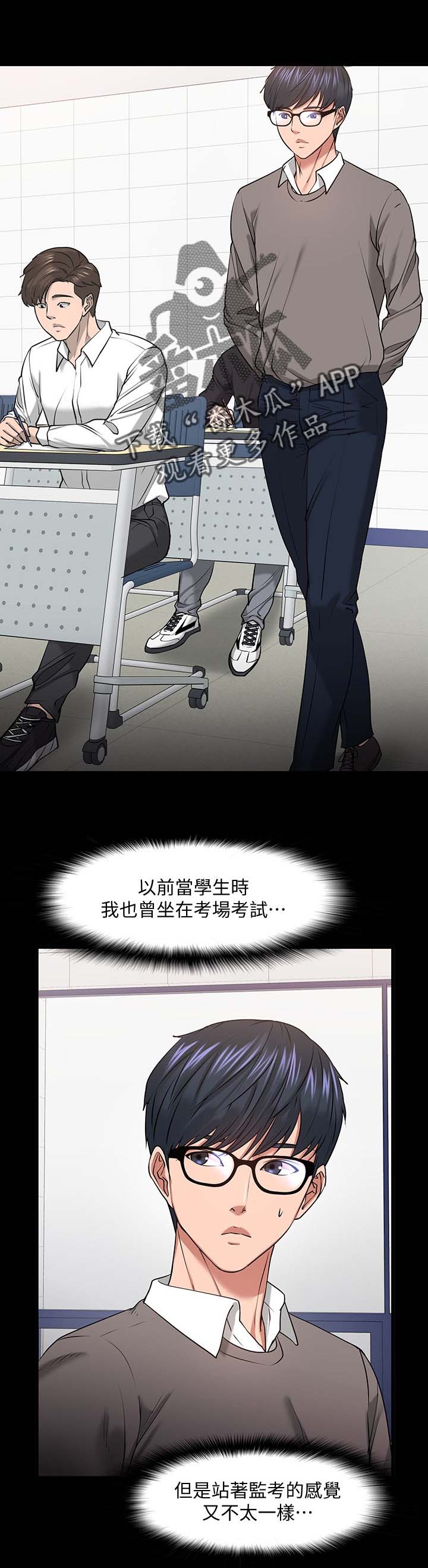 第57章：下课邀约1