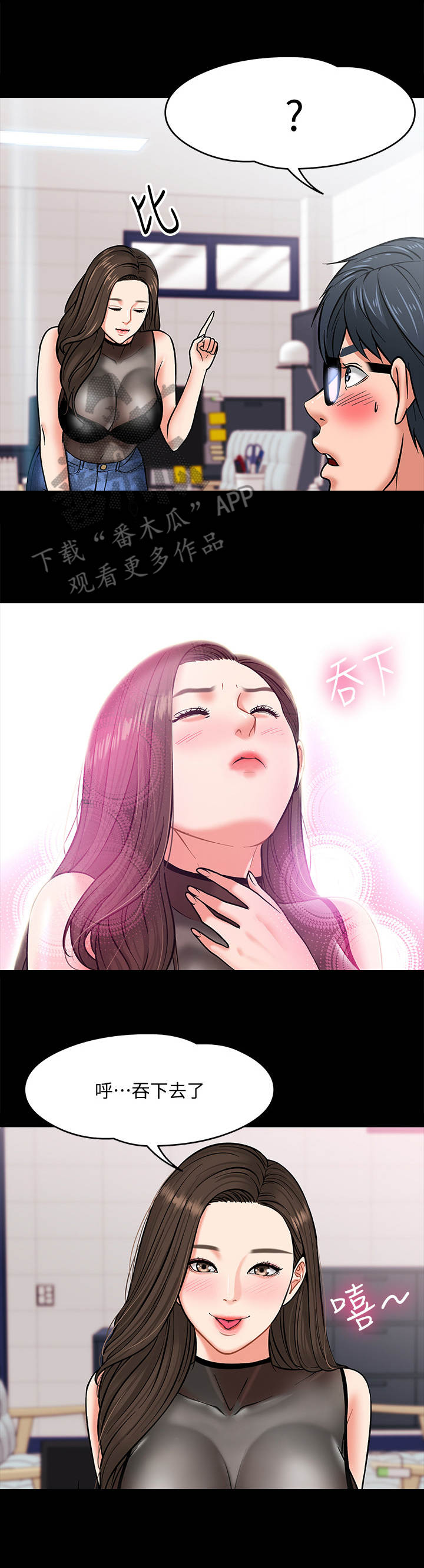 教授之约动漫漫画,第10章：小动作5图