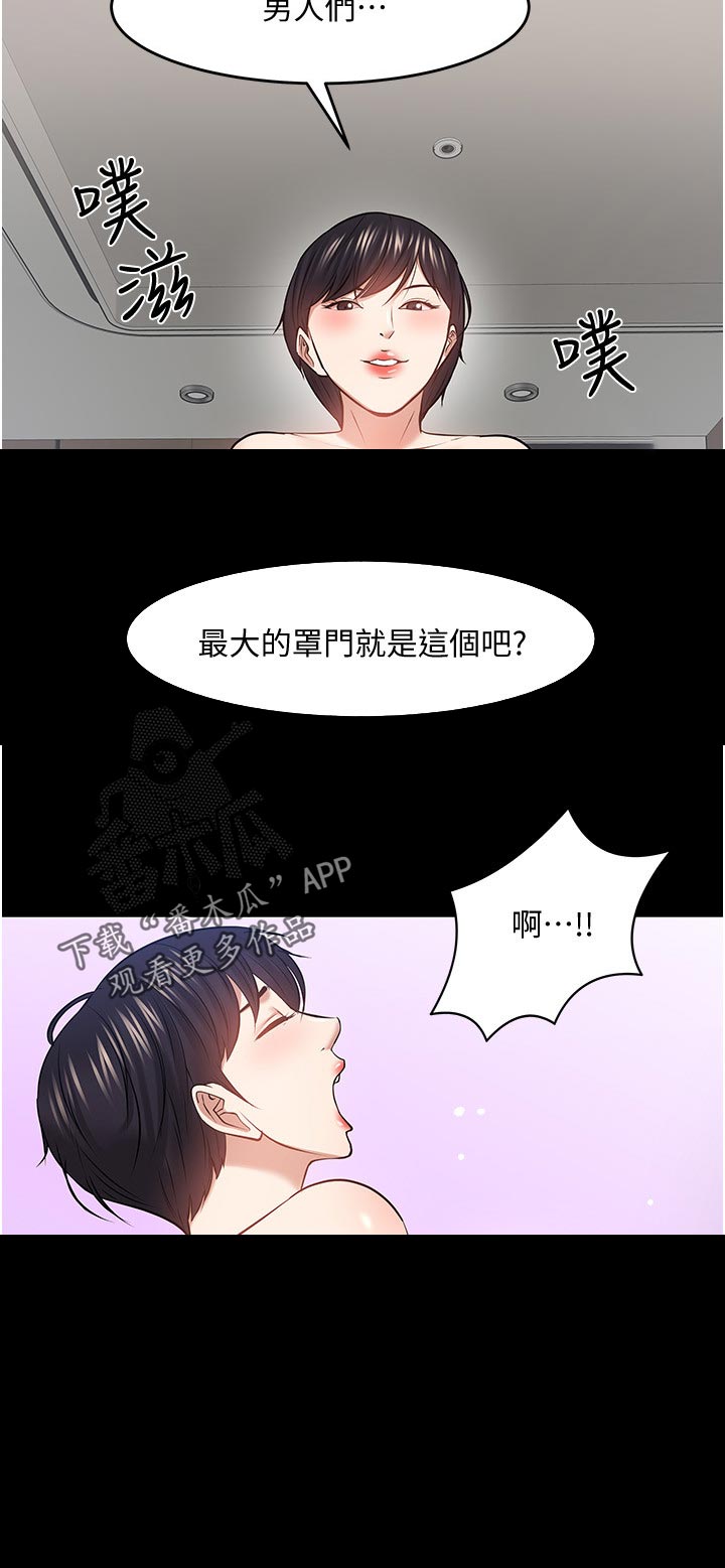 教授之约动漫漫画,第92章：放下一切1图