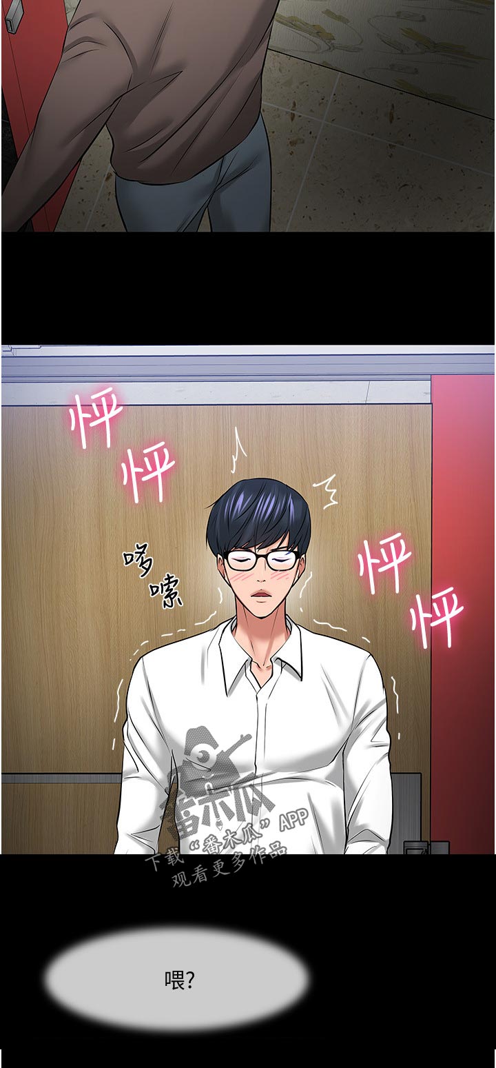 第96章：不要停4