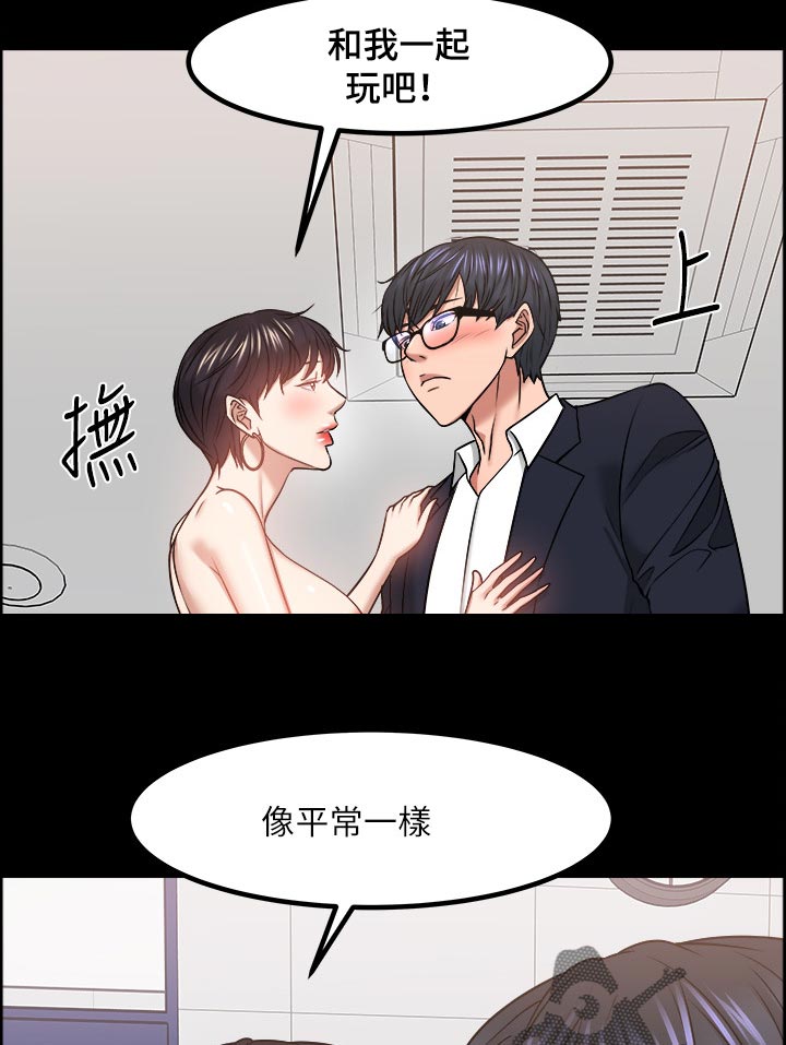教授培育出绝育蚊子漫画,第68章：反抗的失败2图