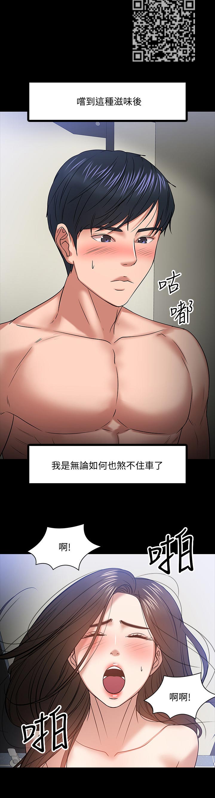 教授之约动漫漫画,第48章：不在意1图