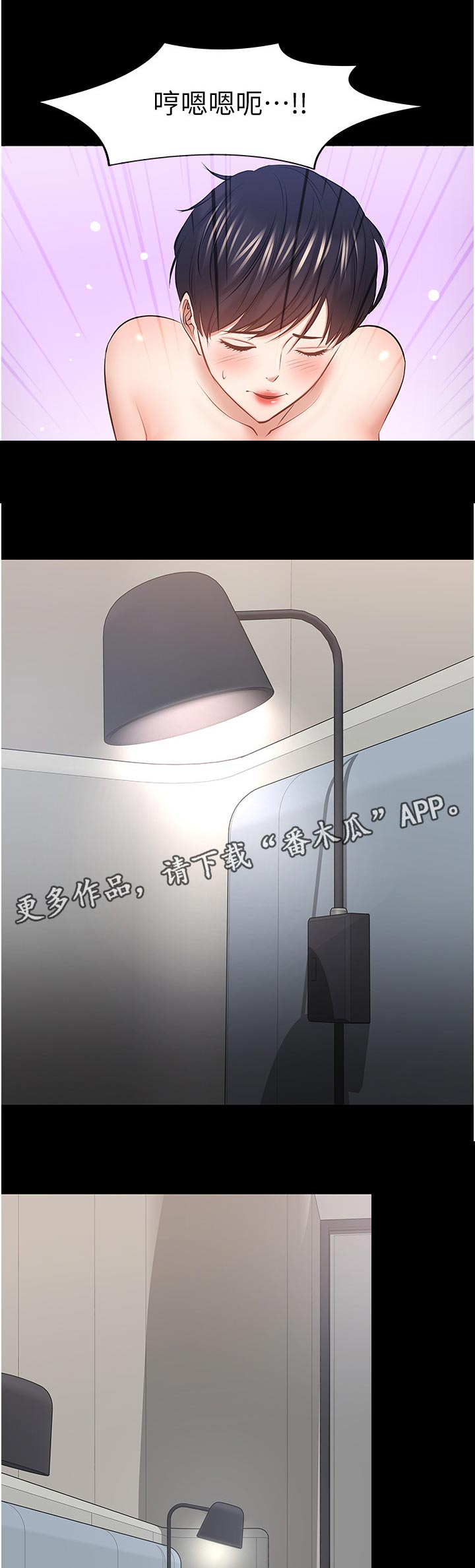 教授之约动漫漫画,第92章：放下一切2图