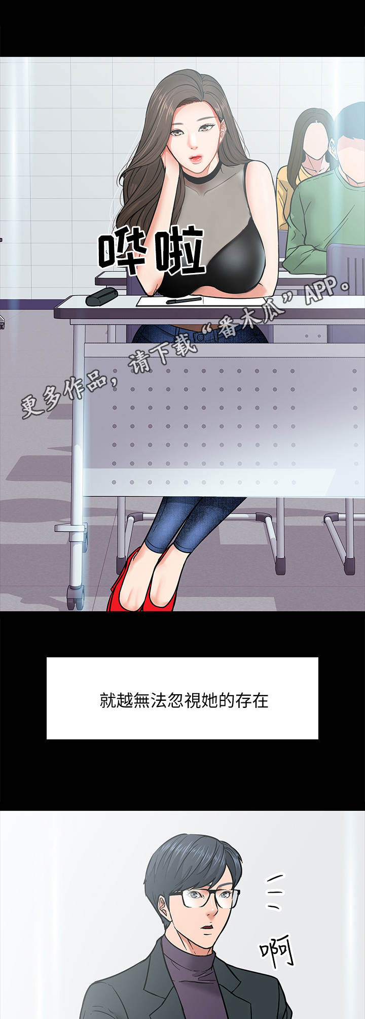 教授之乡是哪个城市漫画,第6章：嘲讽3图