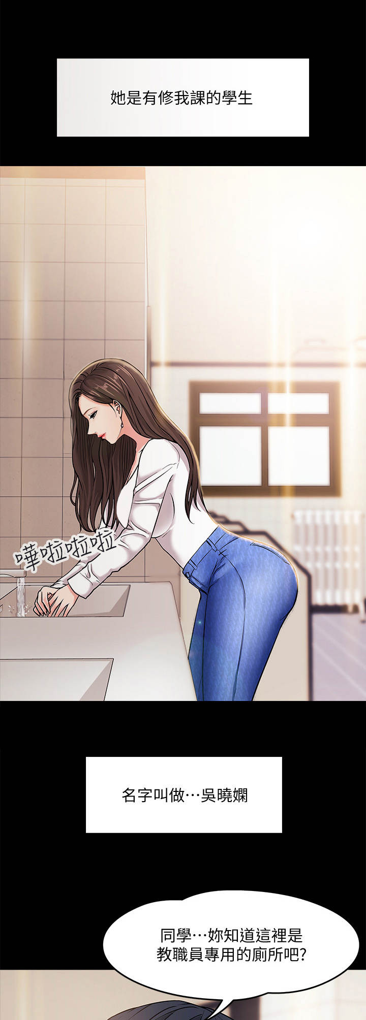 教授之乡是哪个城市漫画,第1章：年轻教授4图