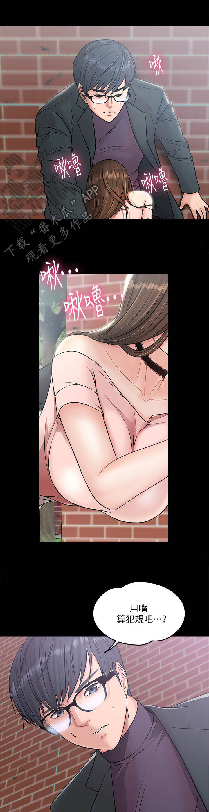 教授之约动漫漫画,第18章： 比赛4图