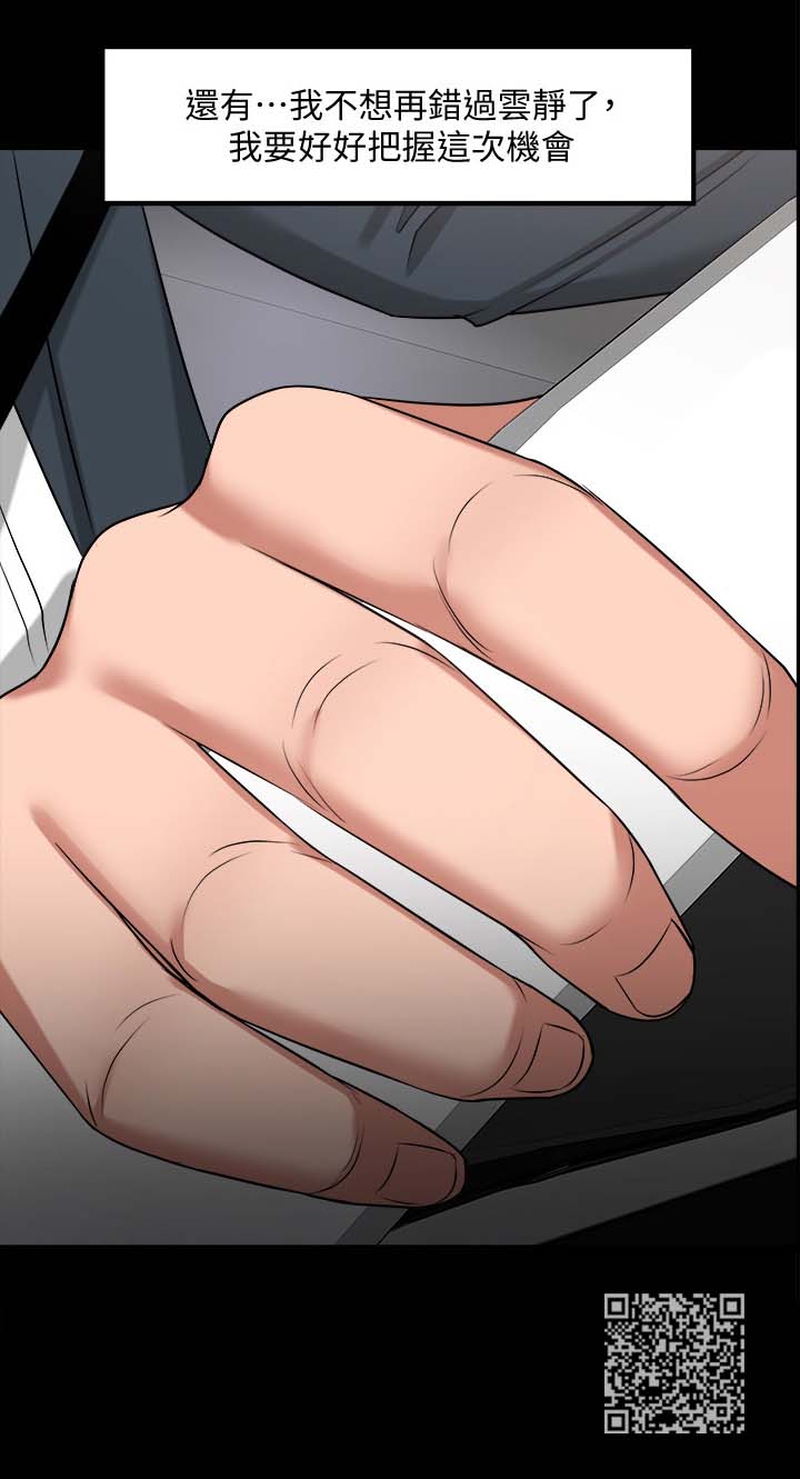 教授称中国或面临长时间房价暴涨漫画,第59章：分手与机会5图