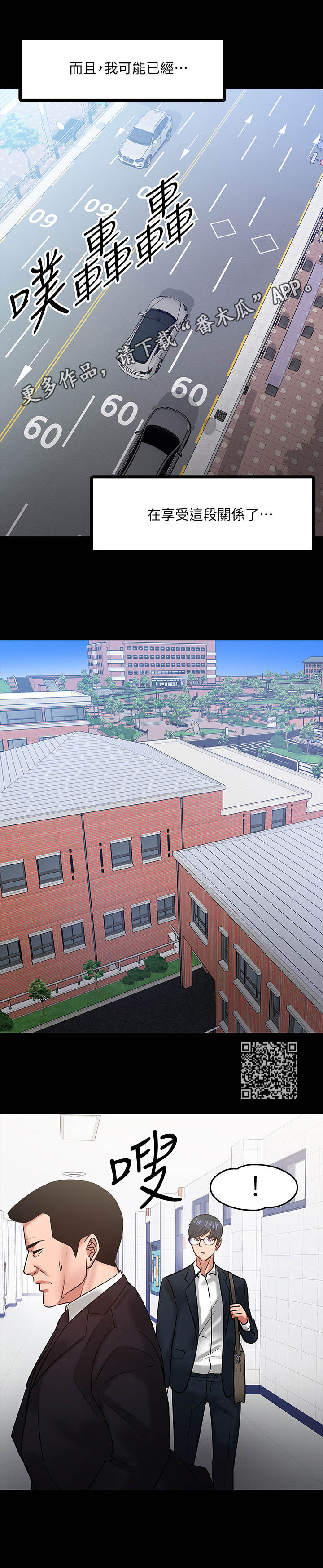 教龄38年补发多少钱漫画,第40章：请辞1图