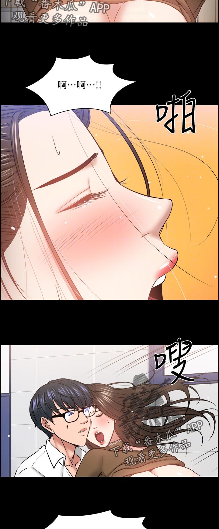 教授之约动漫漫画,第65章：惩罚游戏3图