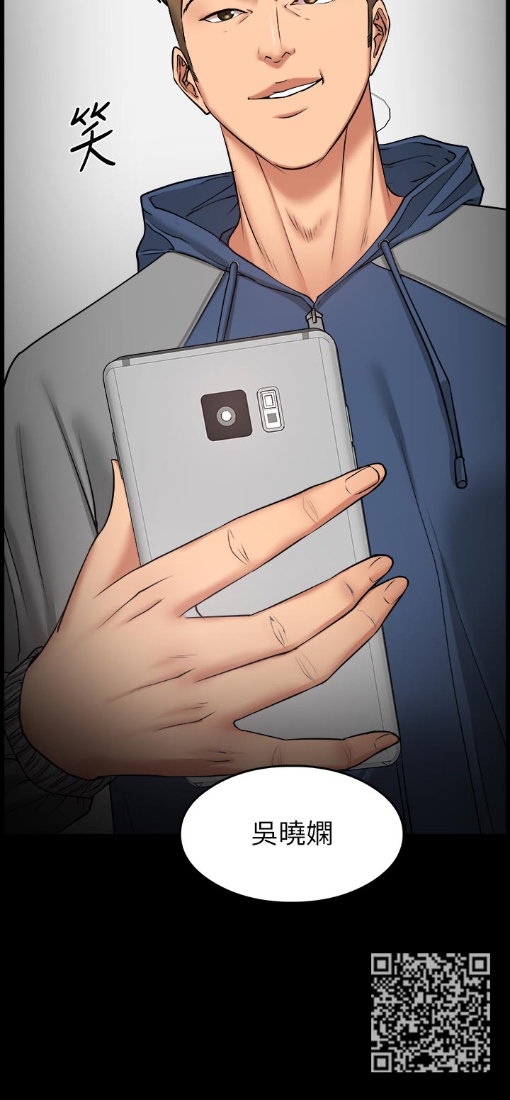 教育漫画,第64章：证据确凿1图