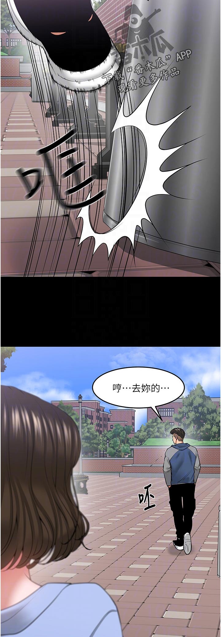 教育漫画,第89章：曝光4图