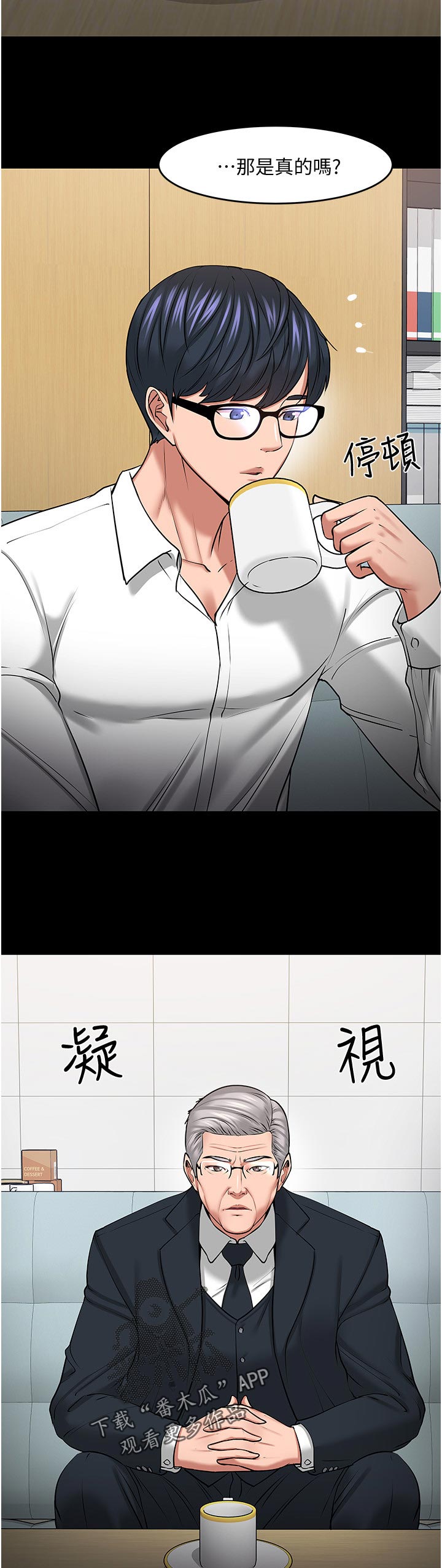 教授之约免费的漫画,第89章：曝光5图