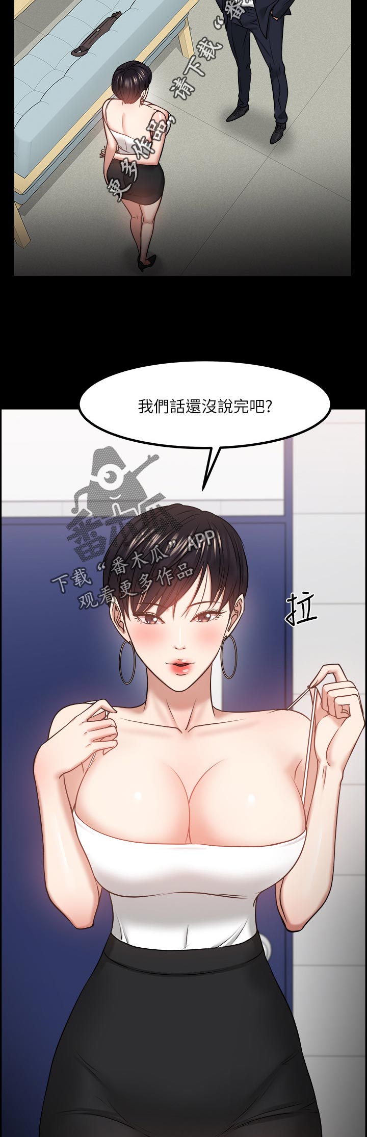 教授培育出绝育蚊子漫画,第68章：反抗的失败2图