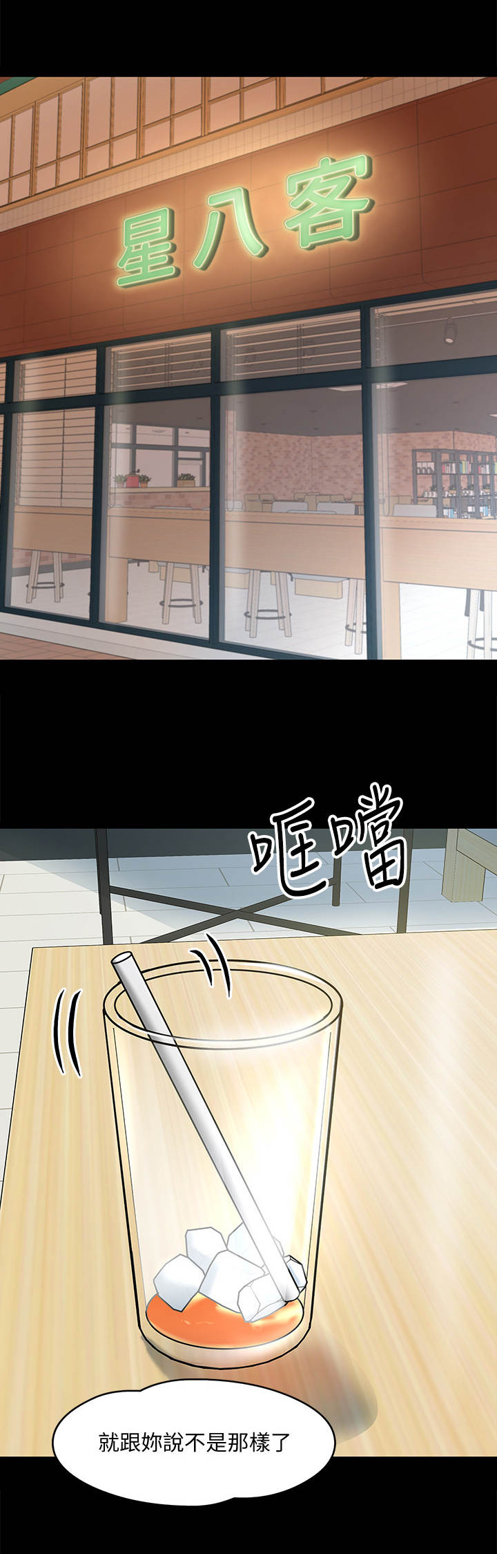 教授之约完整版漫画,第25章：挥之不去1图