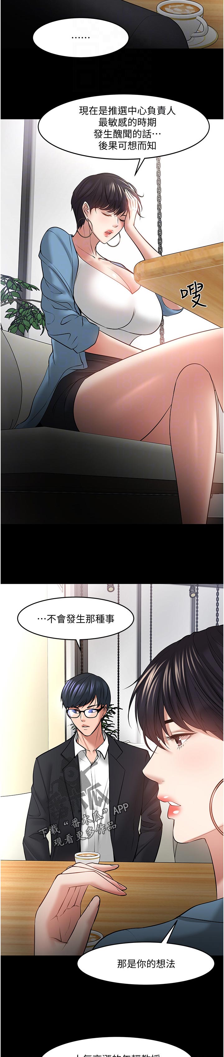 第91章：不敢相信3