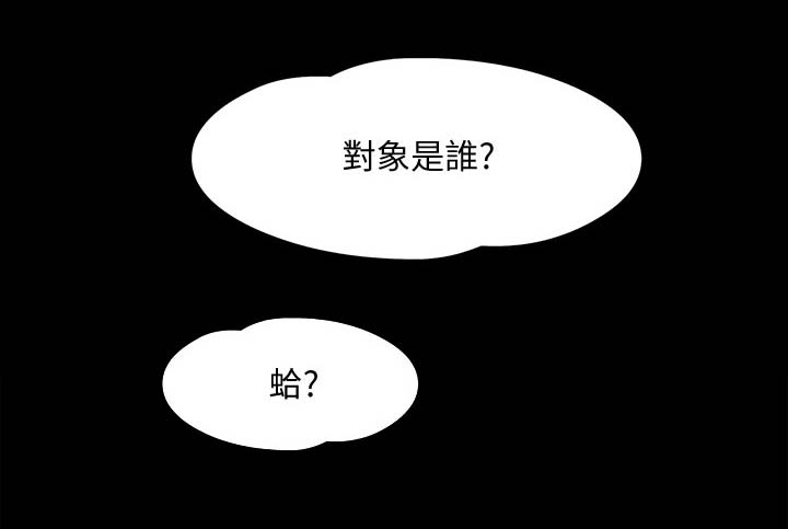 教授之约漫画,第55章：特殊的要求3图