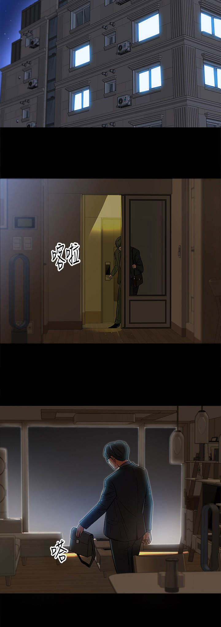 教授之乡是哪个城市漫画,第2章：乏味的人生5图