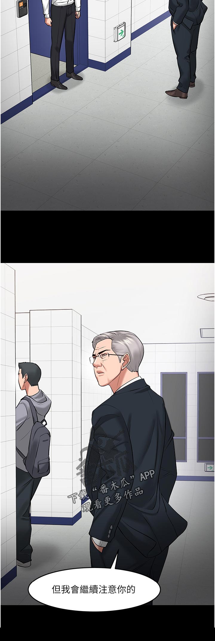 教授之约漫画漫画,第90章：求证2图