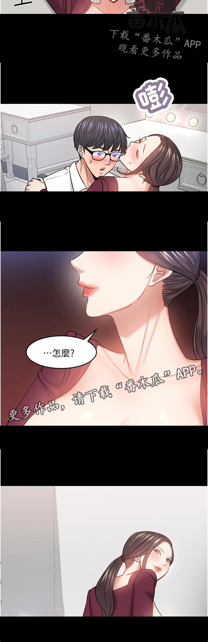 教授之乡是哪个城市漫画,第85章：什么事5图
