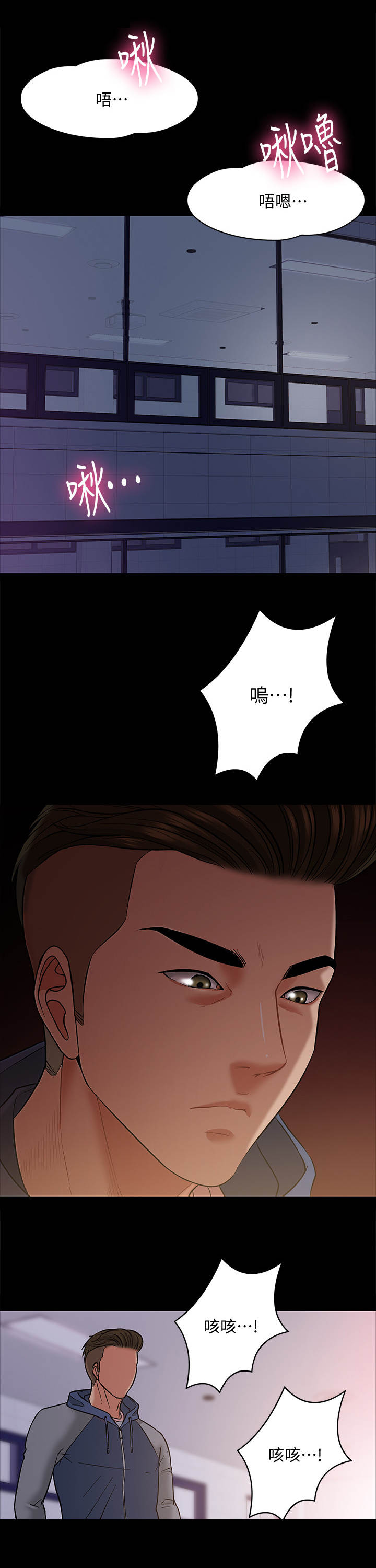 教授之约漫画,第13章：粗鲁3图