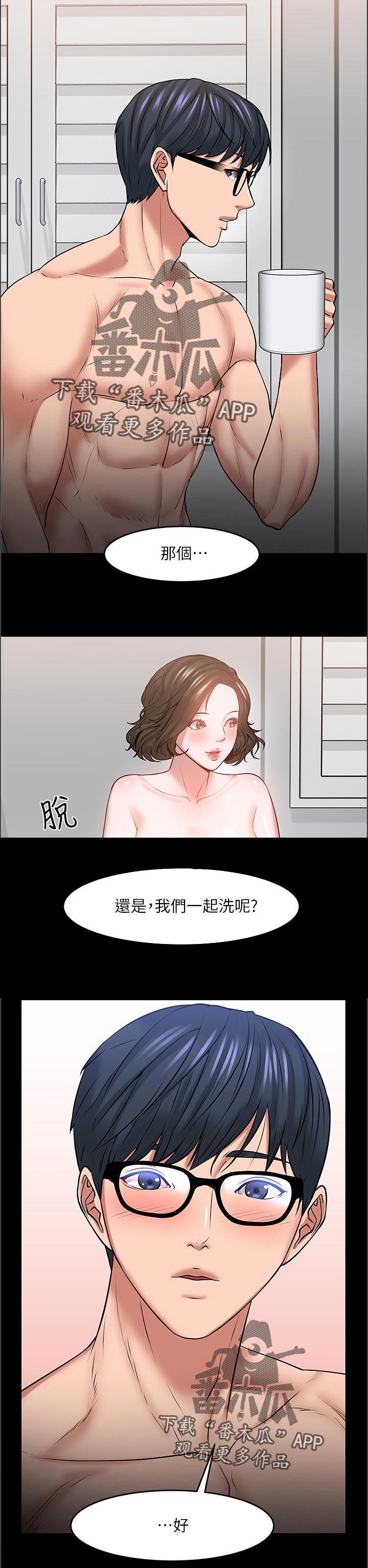 教授之约动漫漫画,第83章：羡慕5图