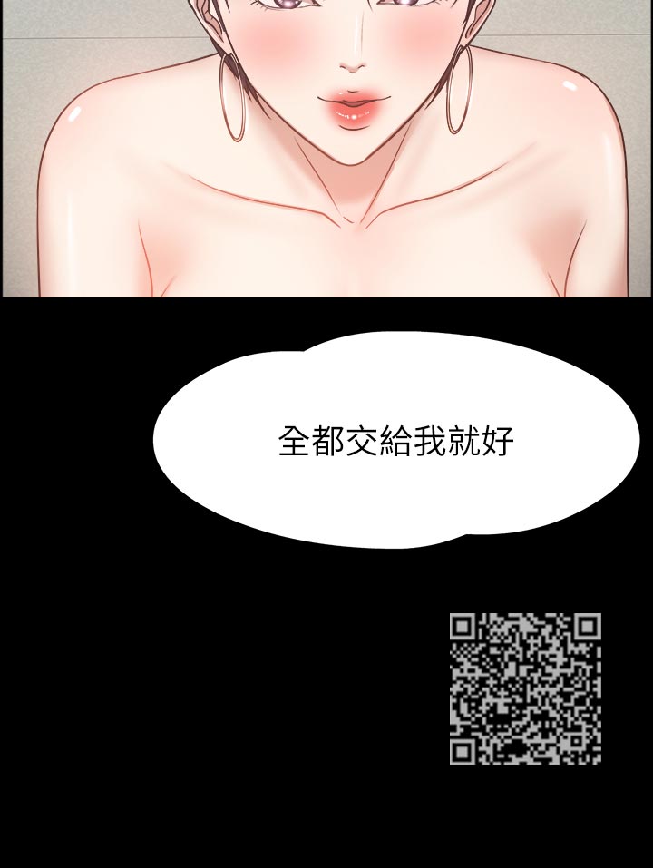 教授培育出绝育蚊子漫画,第68章：反抗的失败1图