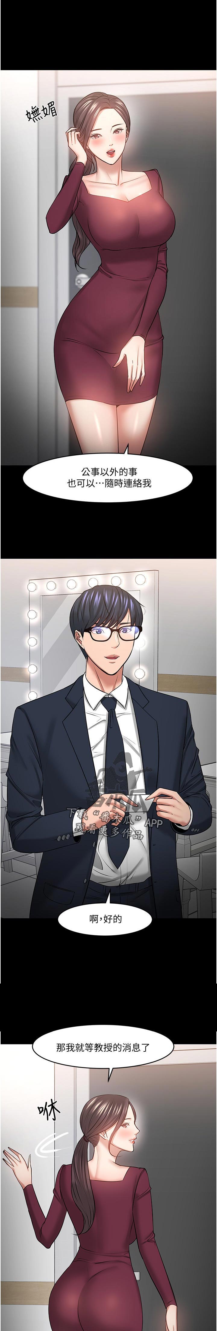 第86章：想象过吗1