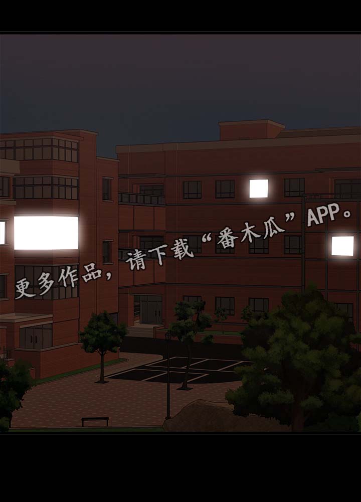 教授之旅漫画,第54章：教室游戏2图