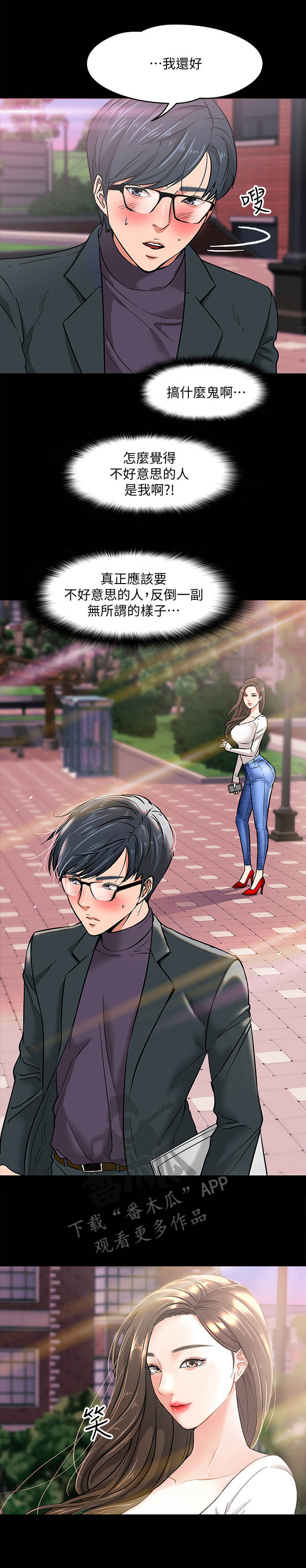 第5章： 避难所2