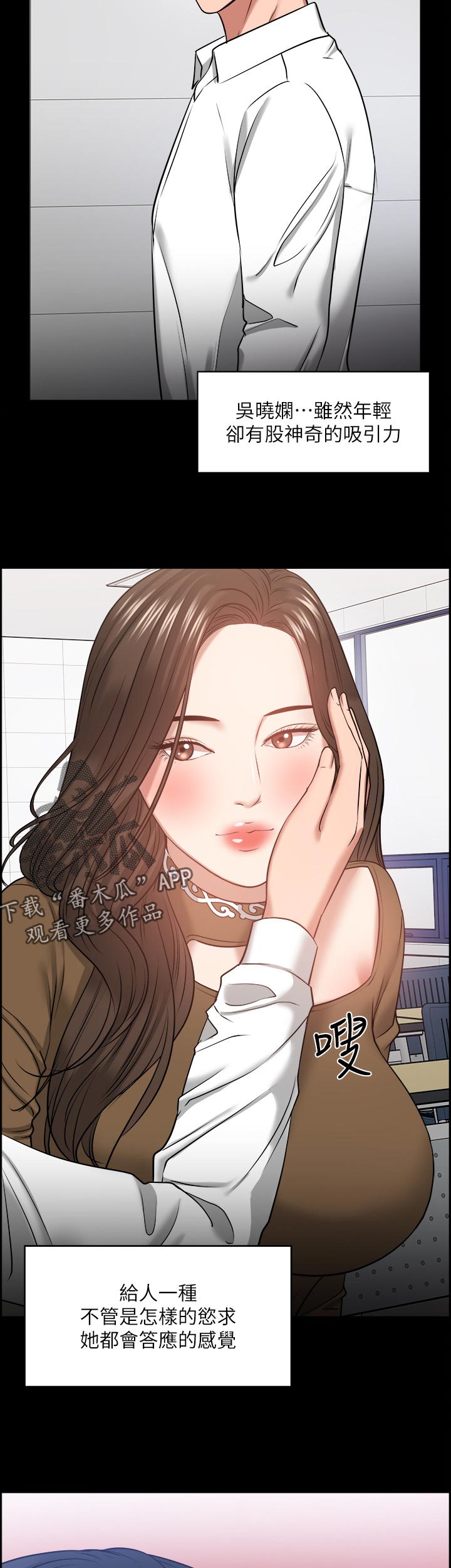 第66章：教授的下场4