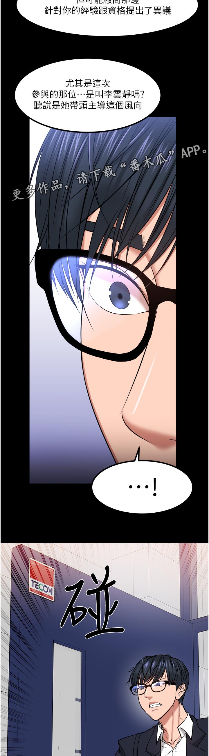 第67章：差一点了3